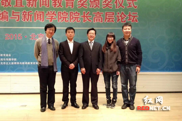 张松超在北京参加第三届范敬宜新闻教育奖颁奖（左二）。